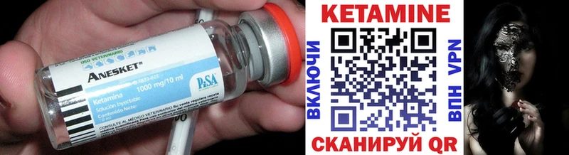 Кетамин VHQ  ОМГ ОМГ сайт  Заозёрск  закладки 