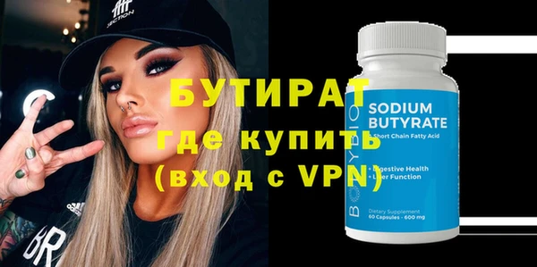 бутират Балахна