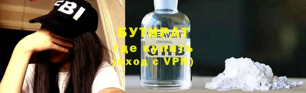 бутират Балахна