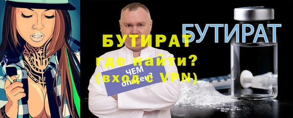 бутират Балахна