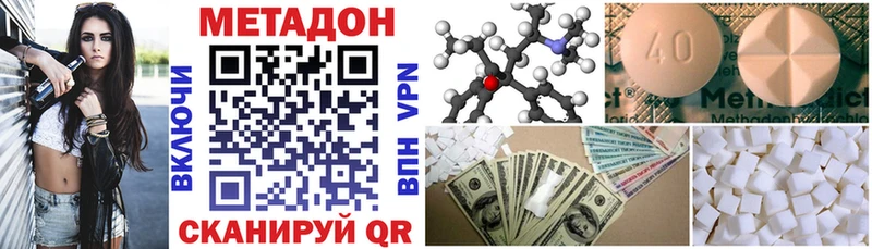 МЕТАДОН VHQ blacksprut ссылки Заозёрск
